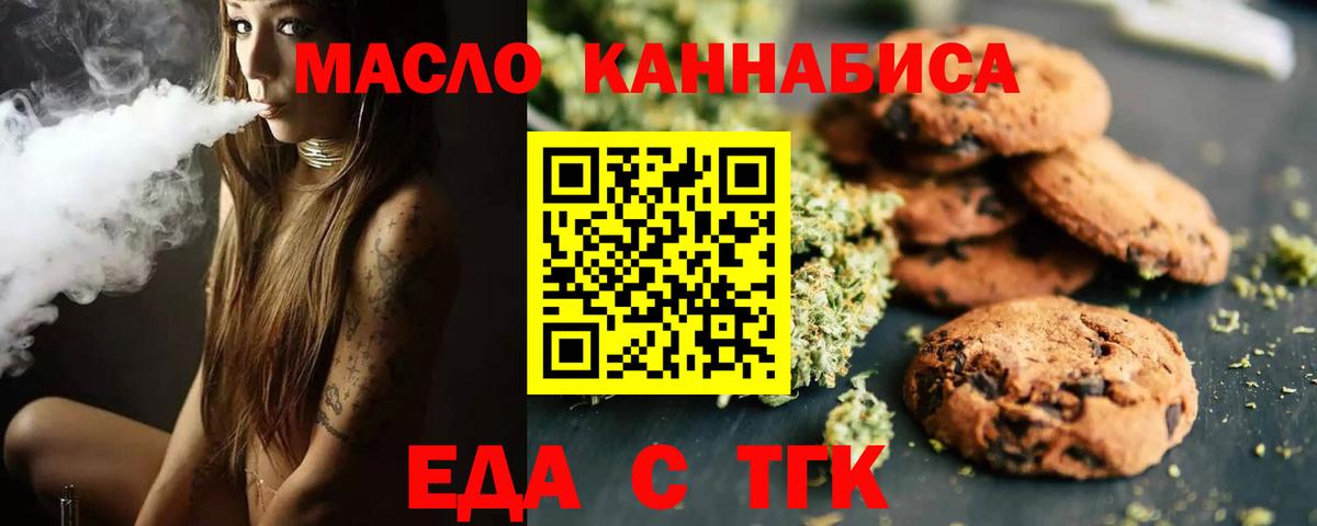 Cannafood марихуана  Вход с VPN  Саки 