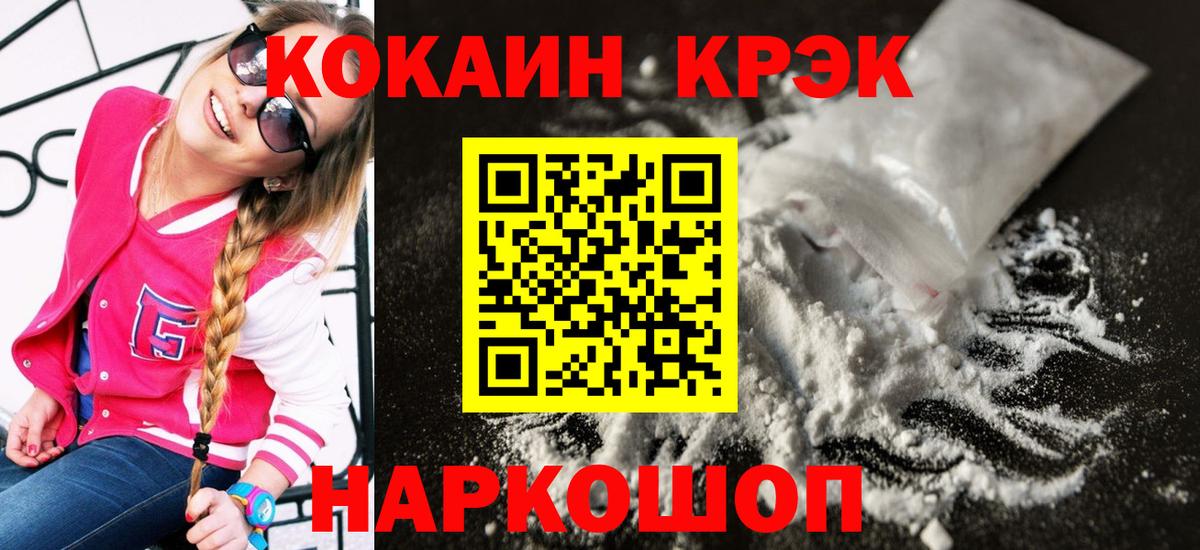 Саки  Кокаин  Cocaine Эквадор  Вход с VPN  COCAIN 98% 