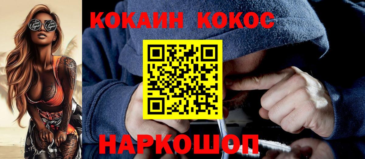 Cocaine 97% Саки