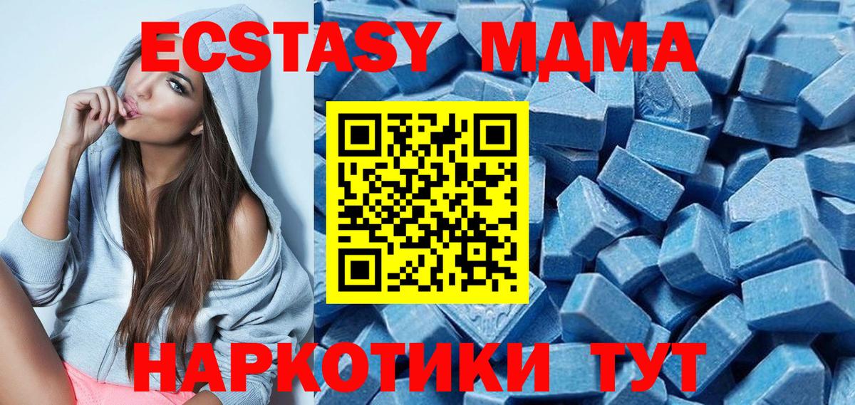 Ecstasy ешки Саки