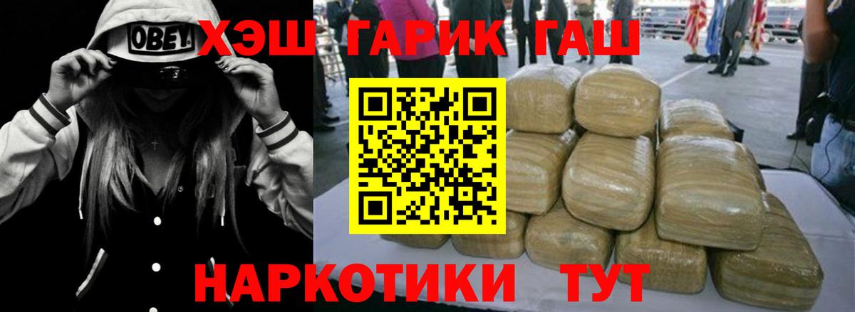 Саки  Канабис  Вход с VPN  NBOMe  МЕФ кристаллы  Марихуана  Гашиш  Кокаин 