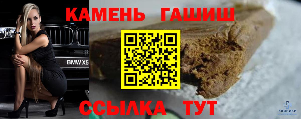 ГАШ ice o lator  Вход с VPN  Гашиш  Саки  ГАШ гарик 
