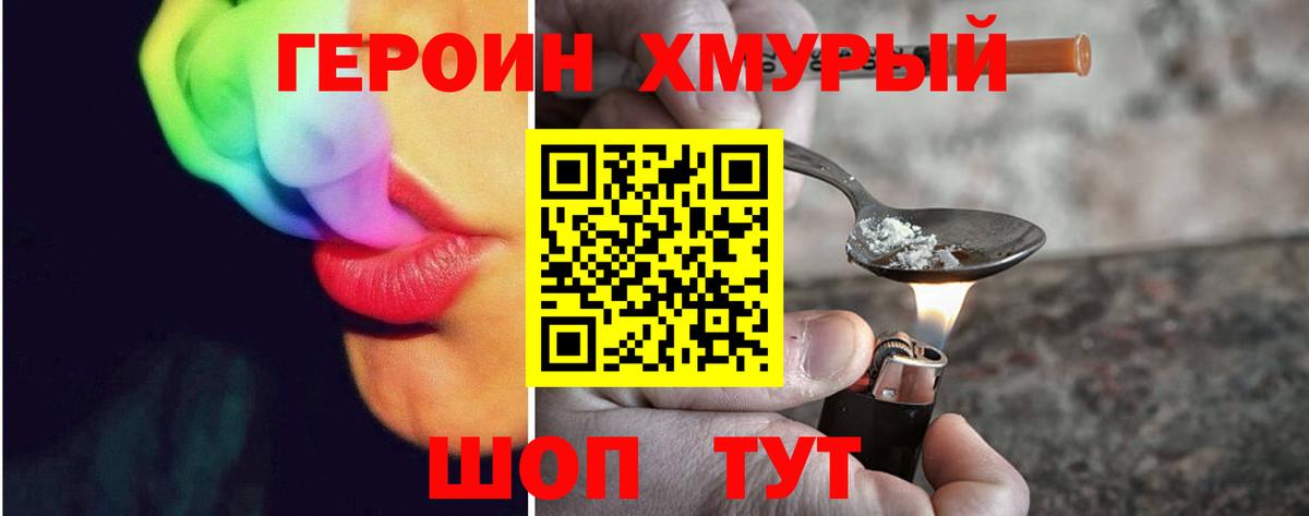 ГЕРОИН Афган  Вход с VPN  Саки 