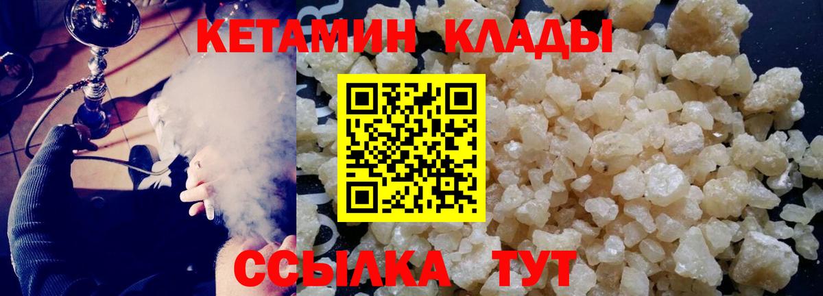 мориарти состав  Вход с VPN  Саки  КЕТАМИН VHQ  Кетамин ketamine 