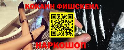 амфетамин Наро-Фоминск