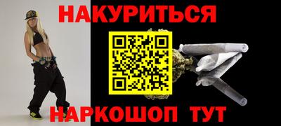 амфетамин Наро-Фоминск