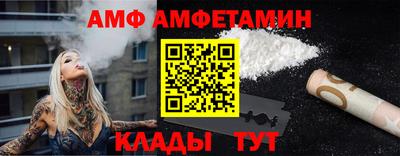 амфетамин Наро-Фоминск