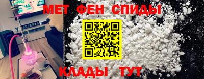 амфетамин Наро-Фоминск