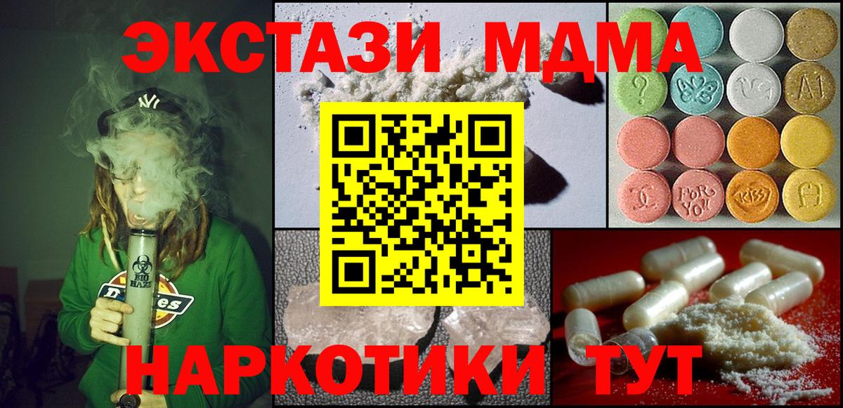 Саки  MDMA Molly  Вход с VPN  MDMA  МДМА Molly 
