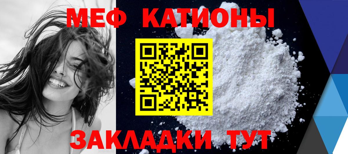МЕФ mephedrone  МЕФ  Саки  сколько стоит  Мефедрон VHQ  Вход с VPN 