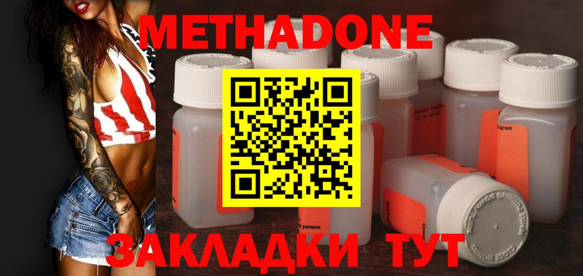 Саки  МЕТАДОН мёд  Вход с VPN  МЕТАДОН methadone 