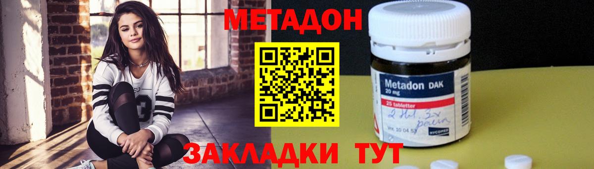 МЕТАДОН белоснежный Саки