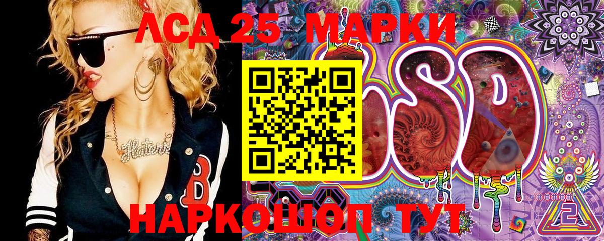 Марки NBOMe 1,5мг Саки